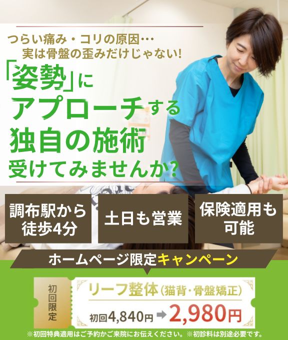 たった1回で変化を実感できる！高い技術力最新機器による確かな検査と バキバキしないソフトな施術で 慢性的な痛み・しびれも改善に導きます！
